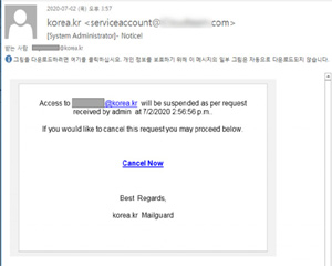 공직자통합메일 시스템 관리자 사칭 사용자 주의하세요